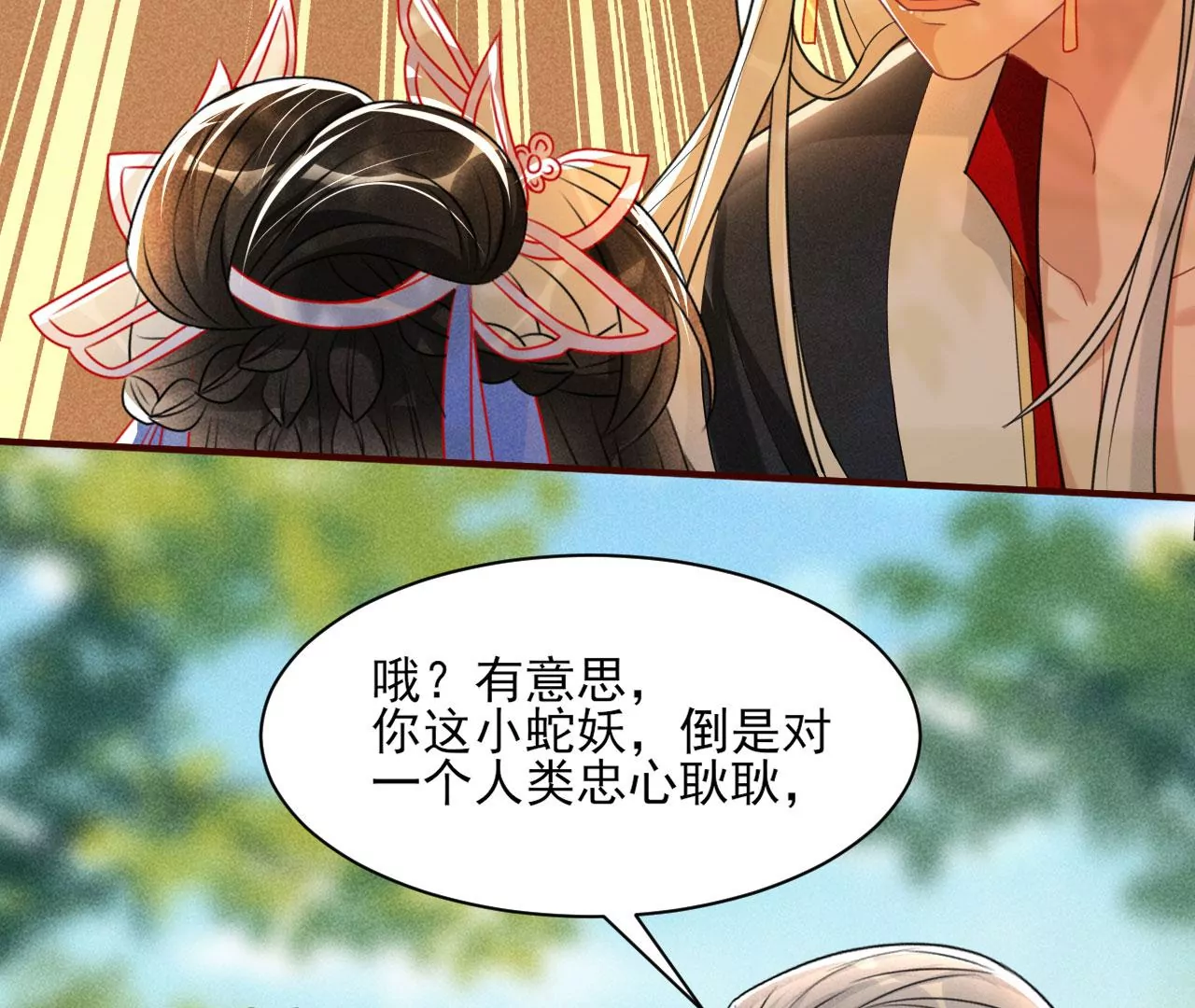 虚凰问天韩漫全集-重逢无删减无遮挡章节图片 