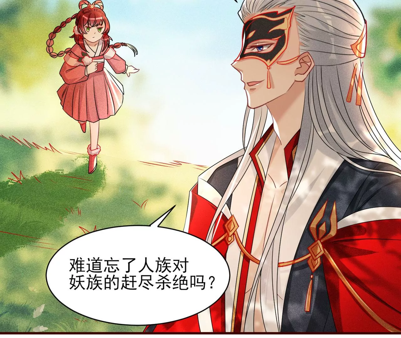 虚凰问天韩漫全集-重逢无删减无遮挡章节图片 