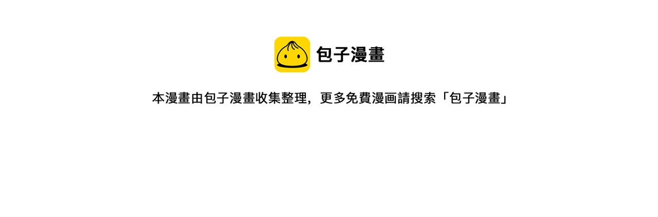 虚凰问天韩漫全集-重逢无删减无遮挡章节图片 
