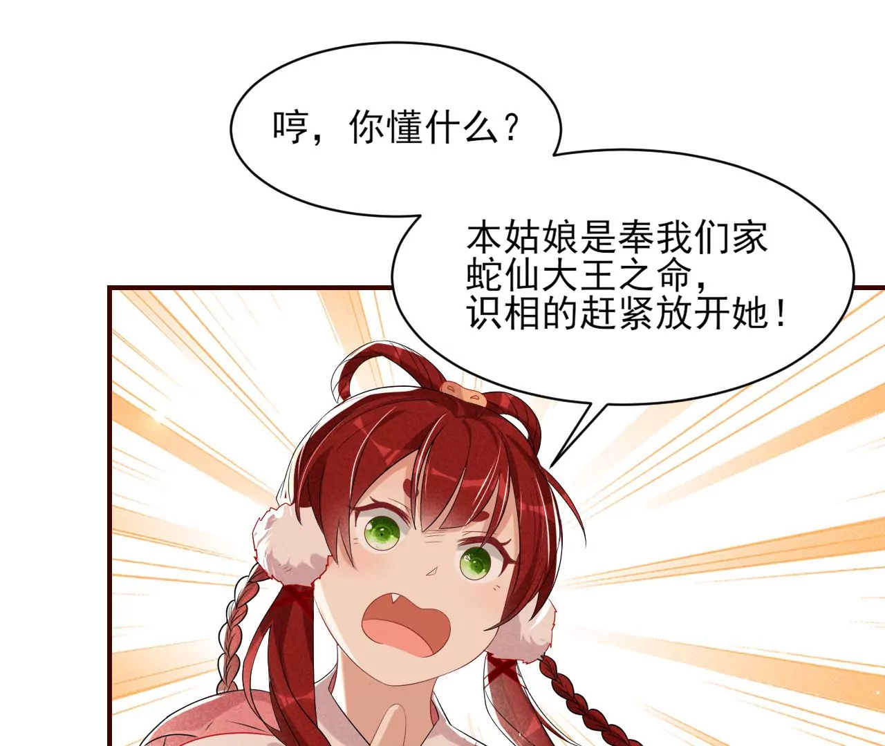 虚凰问天韩漫全集-重逢无删减无遮挡章节图片 