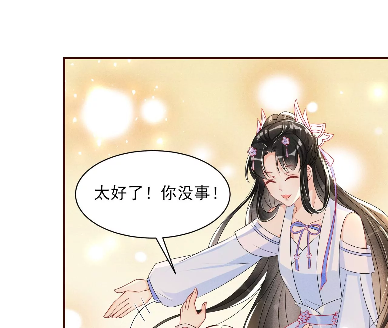虚凰问天韩漫全集-重逢无删减无遮挡章节图片 