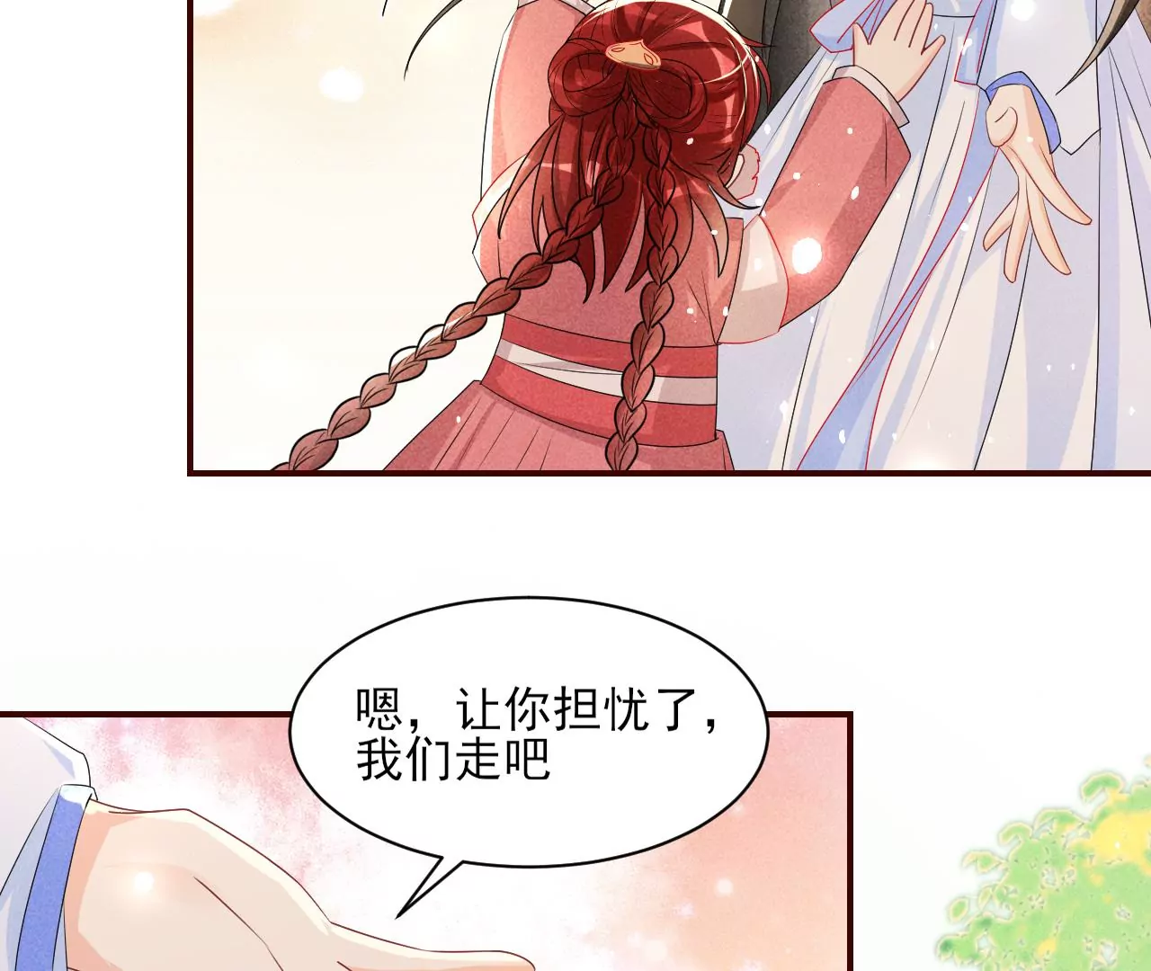 虚凰问天韩漫全集-重逢无删减无遮挡章节图片 