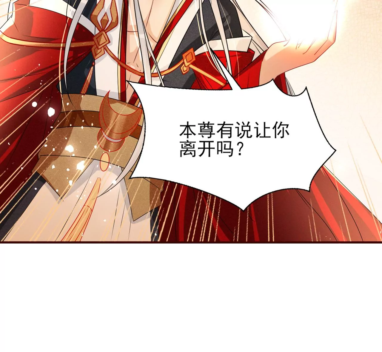 虚凰问天韩漫全集-重逢无删减无遮挡章节图片 