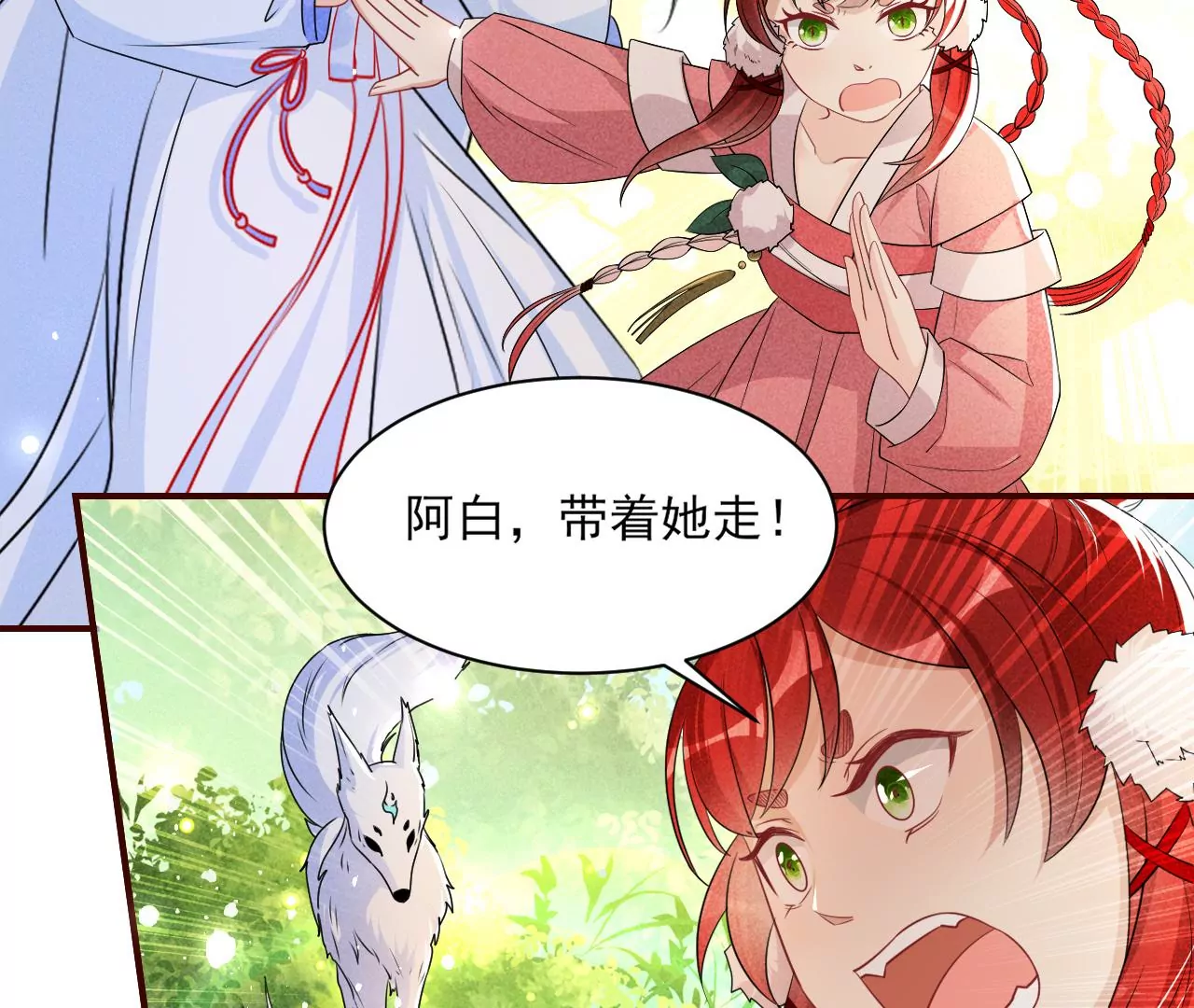 虚凰问天韩漫全集-重逢无删减无遮挡章节图片 