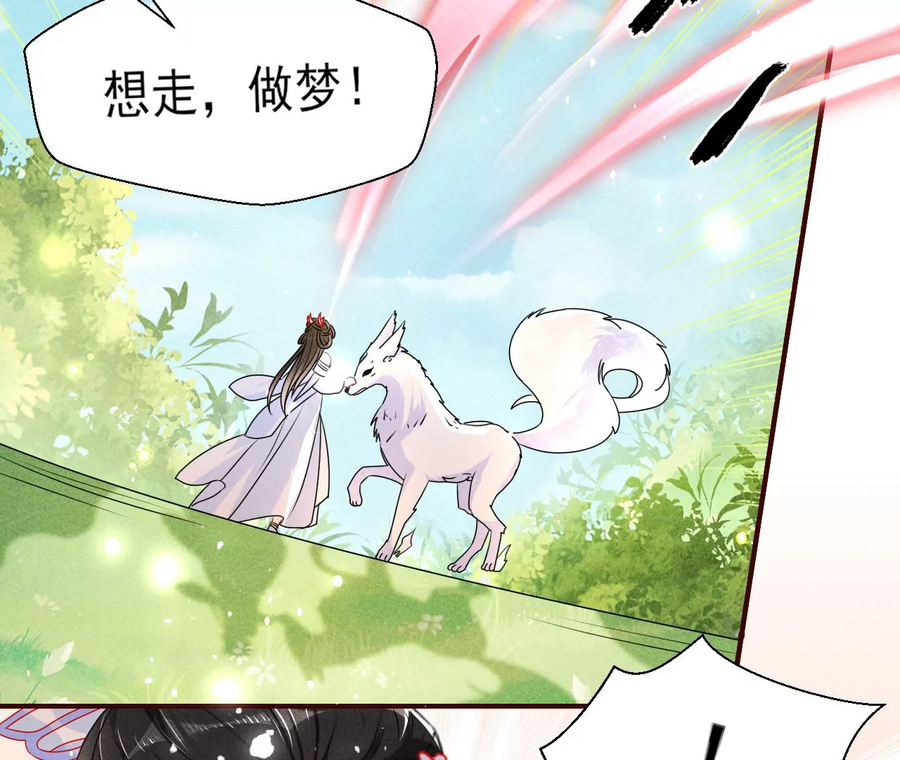 虚凰问天韩漫全集-重逢无删减无遮挡章节图片 