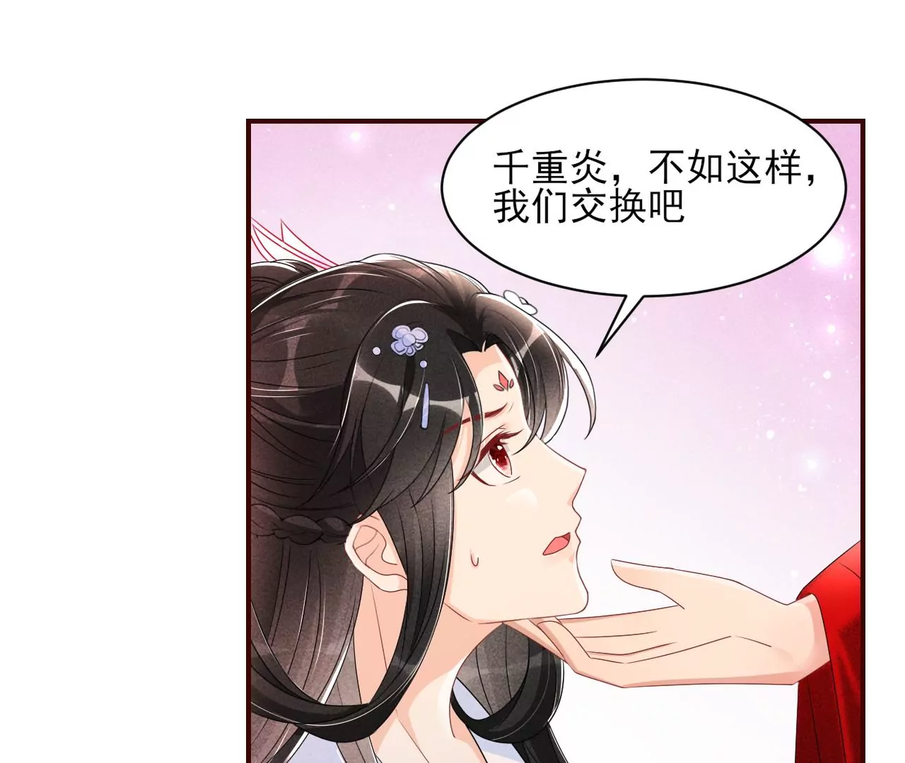 虚凰问天韩漫全集-你可有想我？无删减无遮挡章节图片 