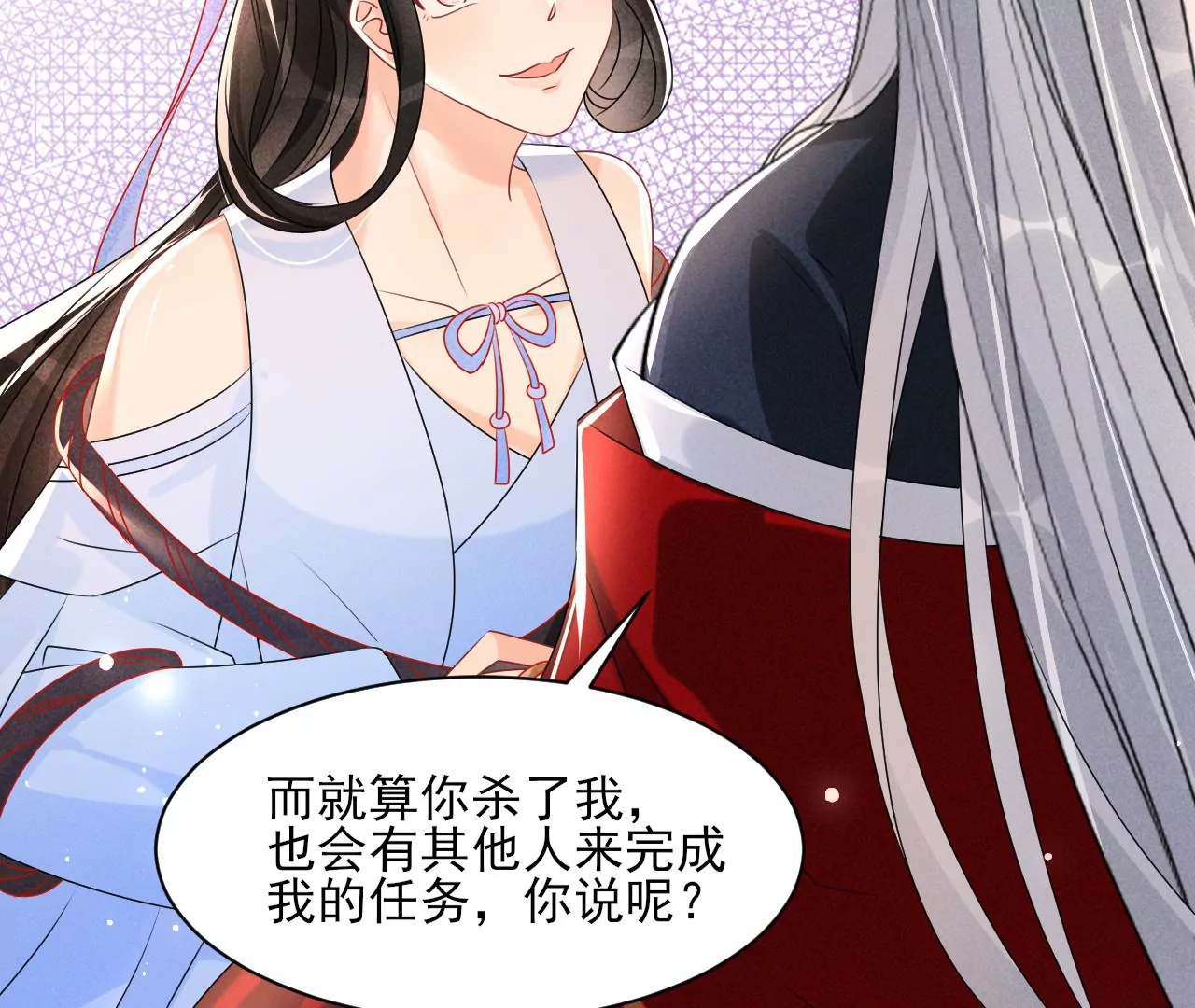 虚凰问天韩漫全集-你可有想我？无删减无遮挡章节图片 