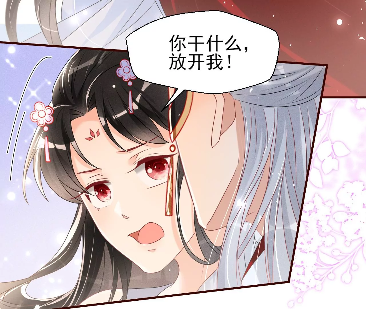 虚凰问天韩漫全集-你可有想我？无删减无遮挡章节图片 