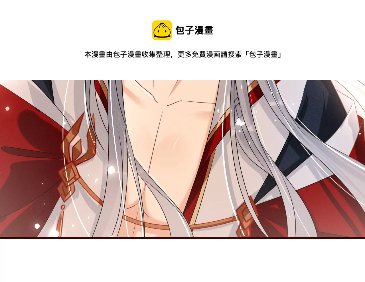 虚凰问天韩漫全集-你可有想我？无删减无遮挡章节图片 