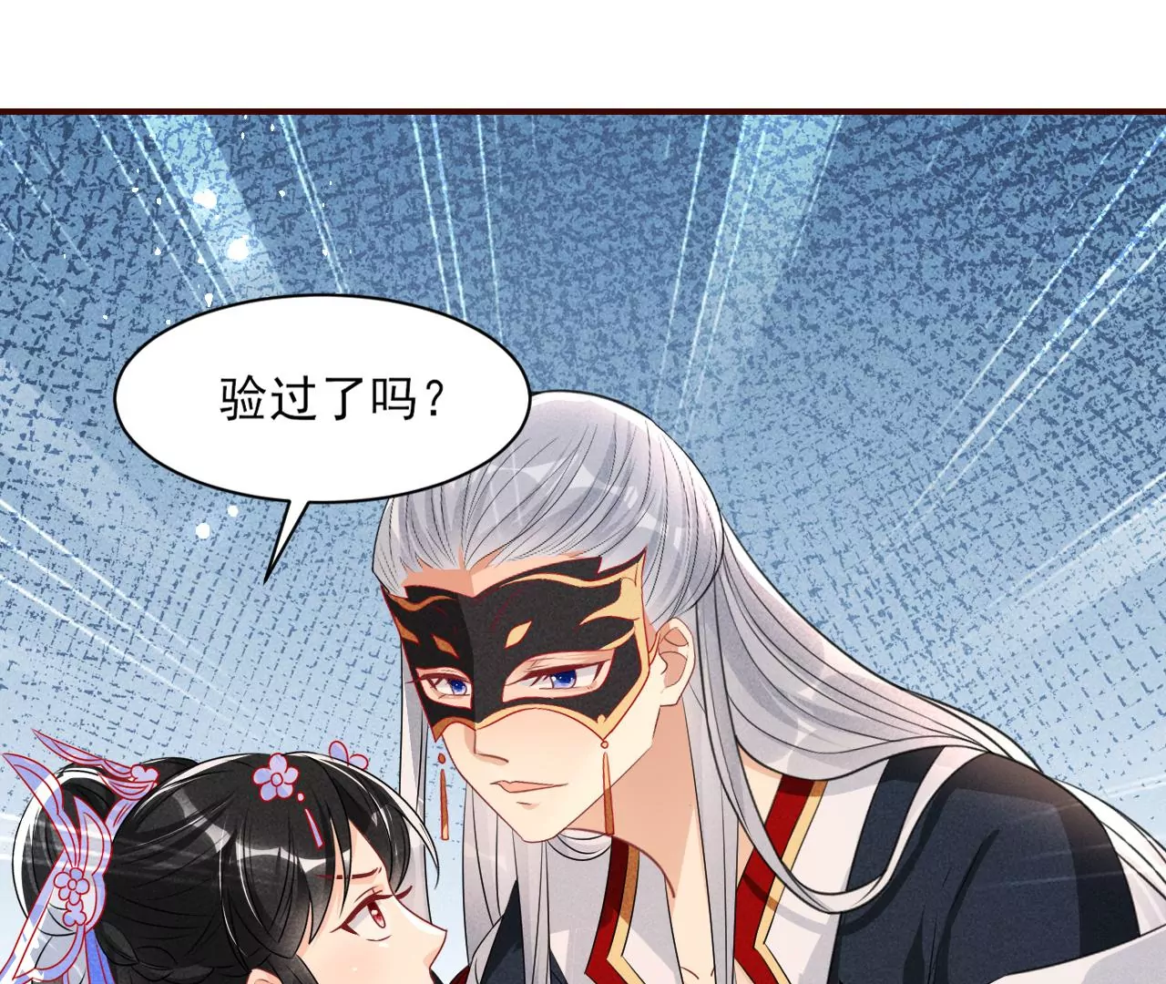 虚凰问天韩漫全集-你可有想我？无删减无遮挡章节图片 