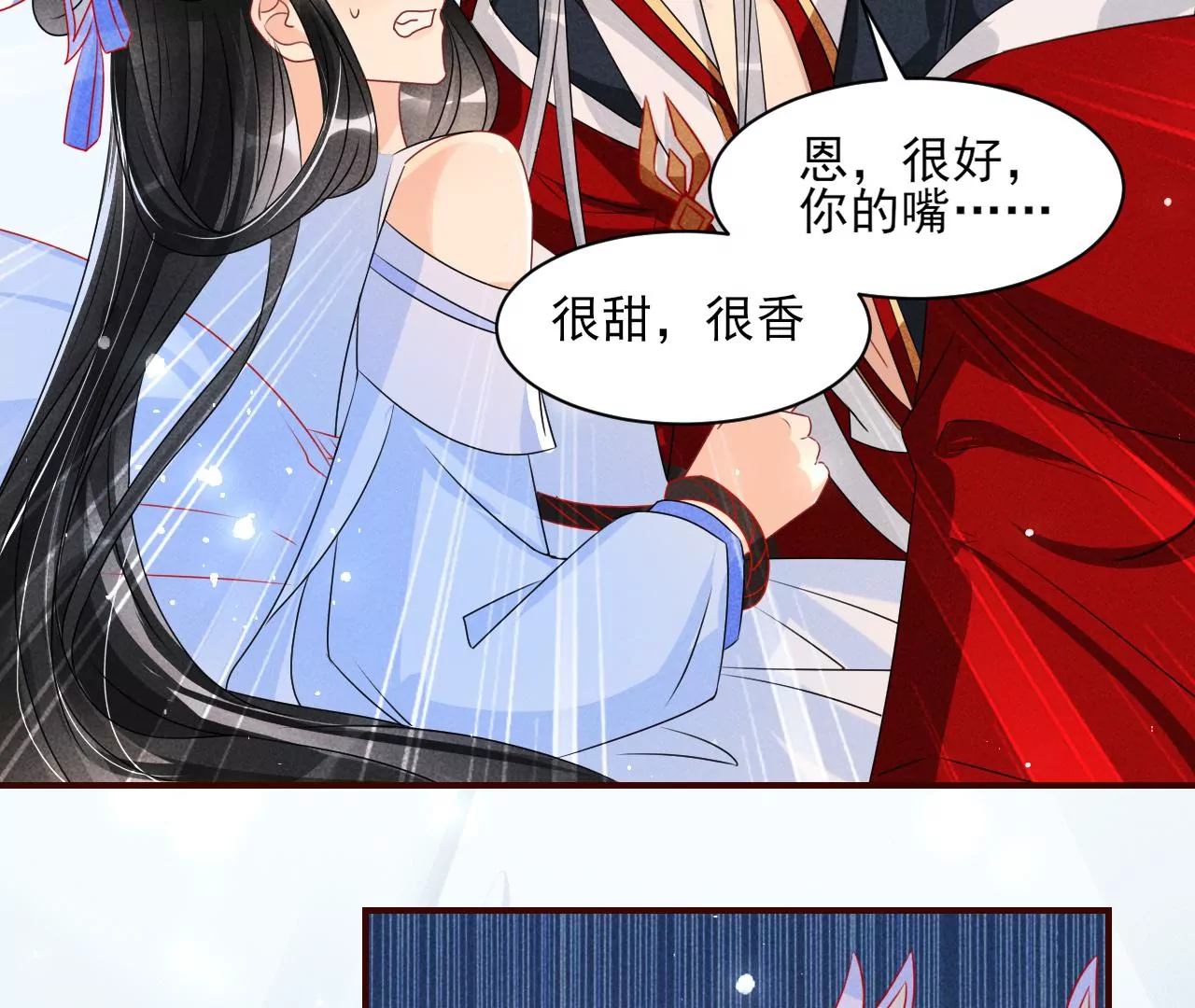 虚凰问天韩漫全集-你可有想我？无删减无遮挡章节图片 