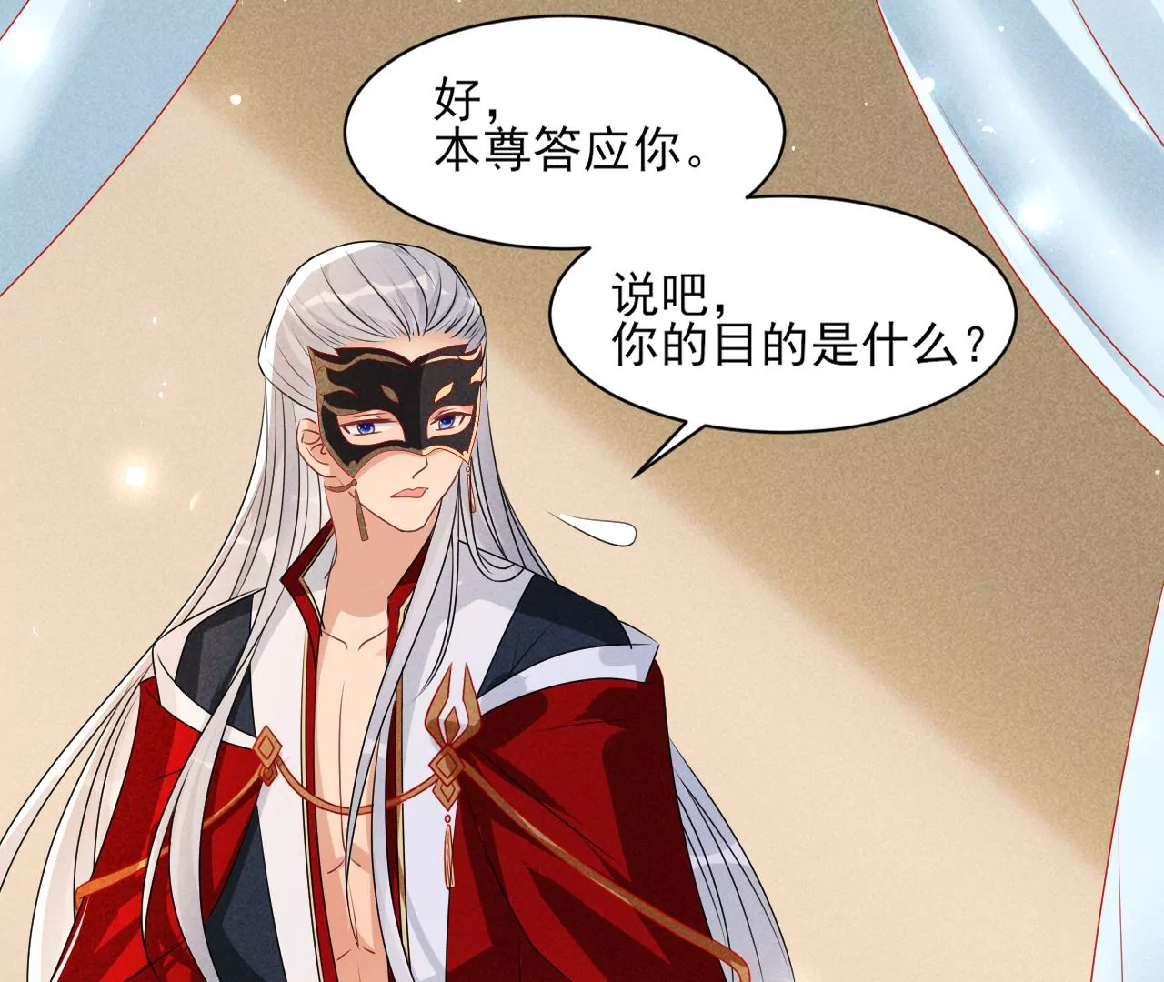 虚凰问天韩漫全集-你可有想我？无删减无遮挡章节图片 