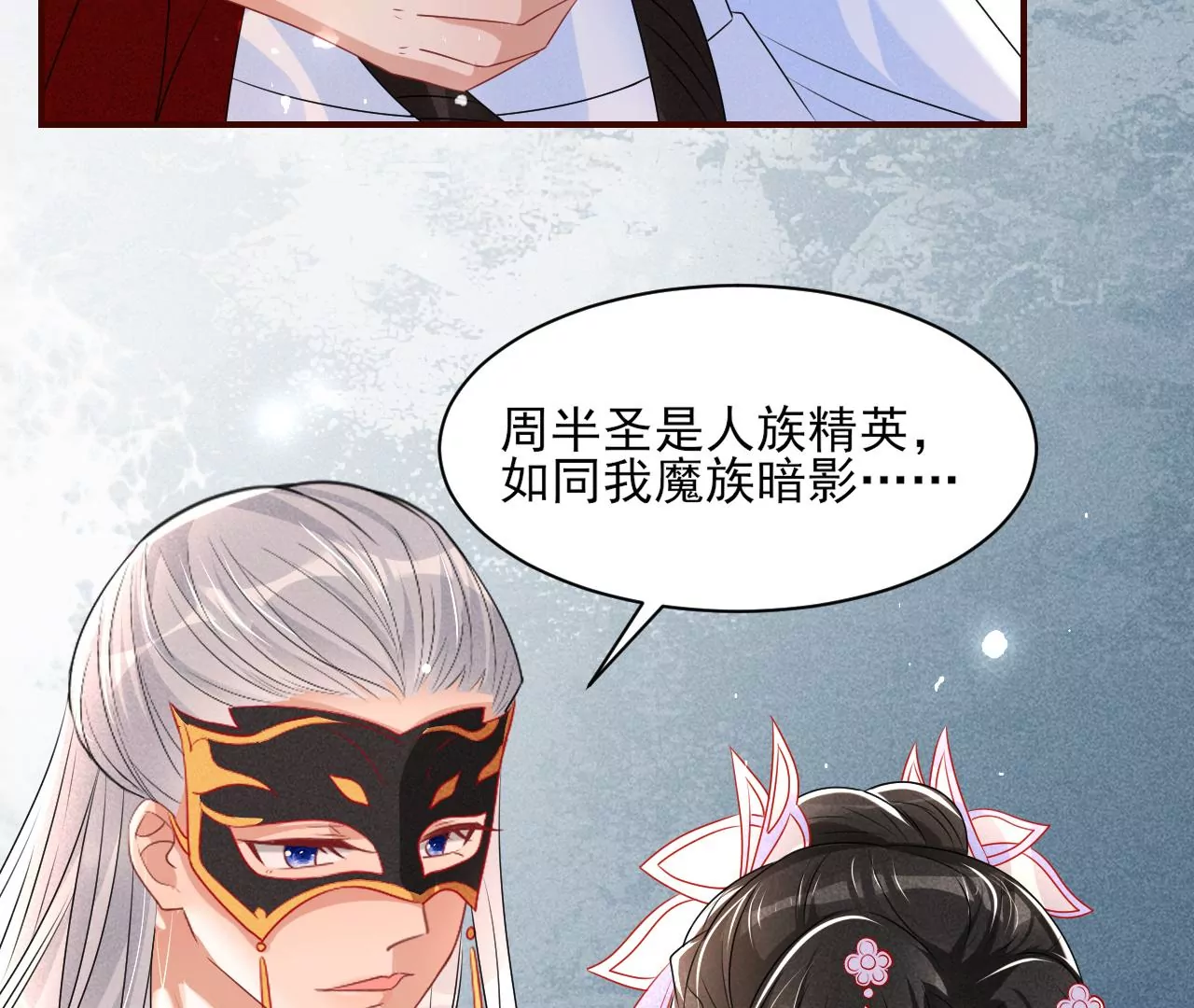 虚凰问天韩漫全集-你可有想我？无删减无遮挡章节图片 