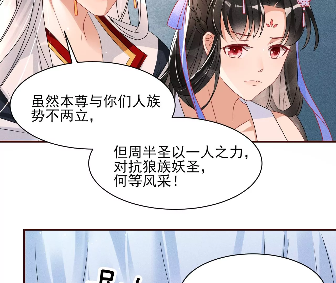 虚凰问天韩漫全集-你可有想我？无删减无遮挡章节图片 