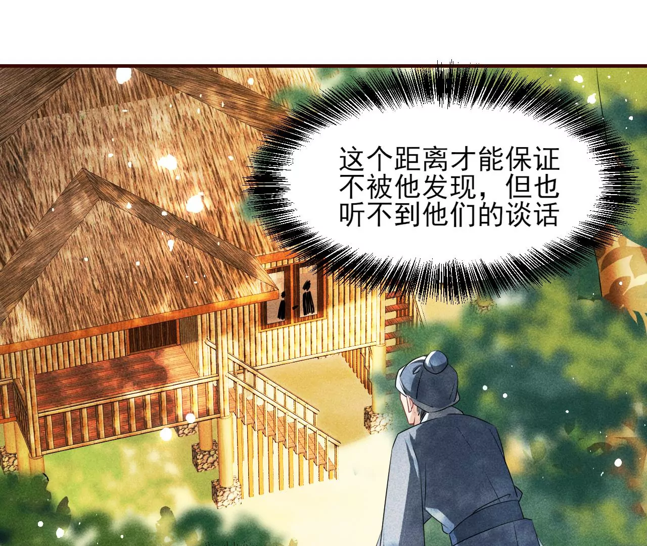 虚凰问天韩漫全集-你可有想我？无删减无遮挡章节图片 