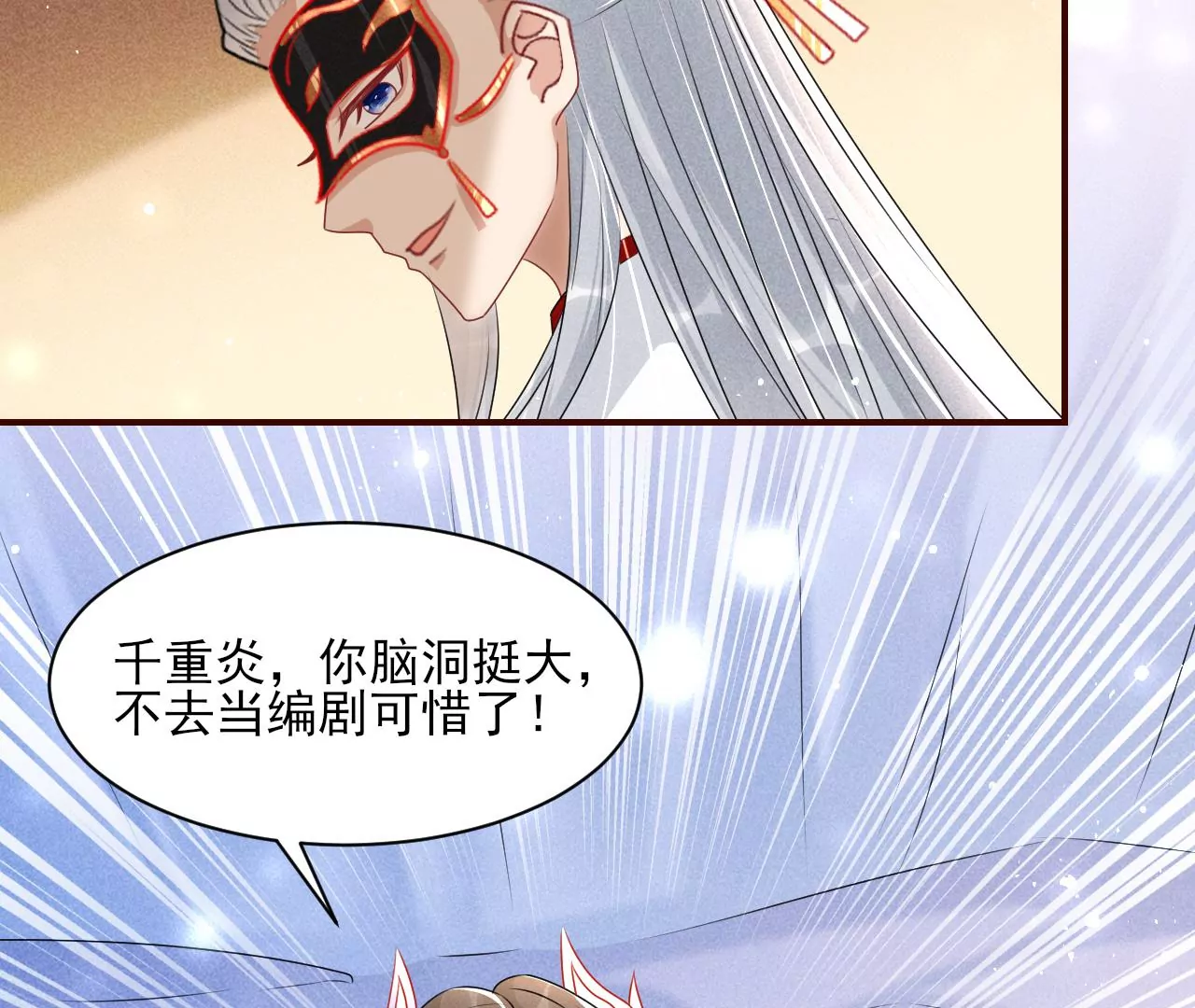 虚凰问天韩漫全集-你可有想我？无删减无遮挡章节图片 