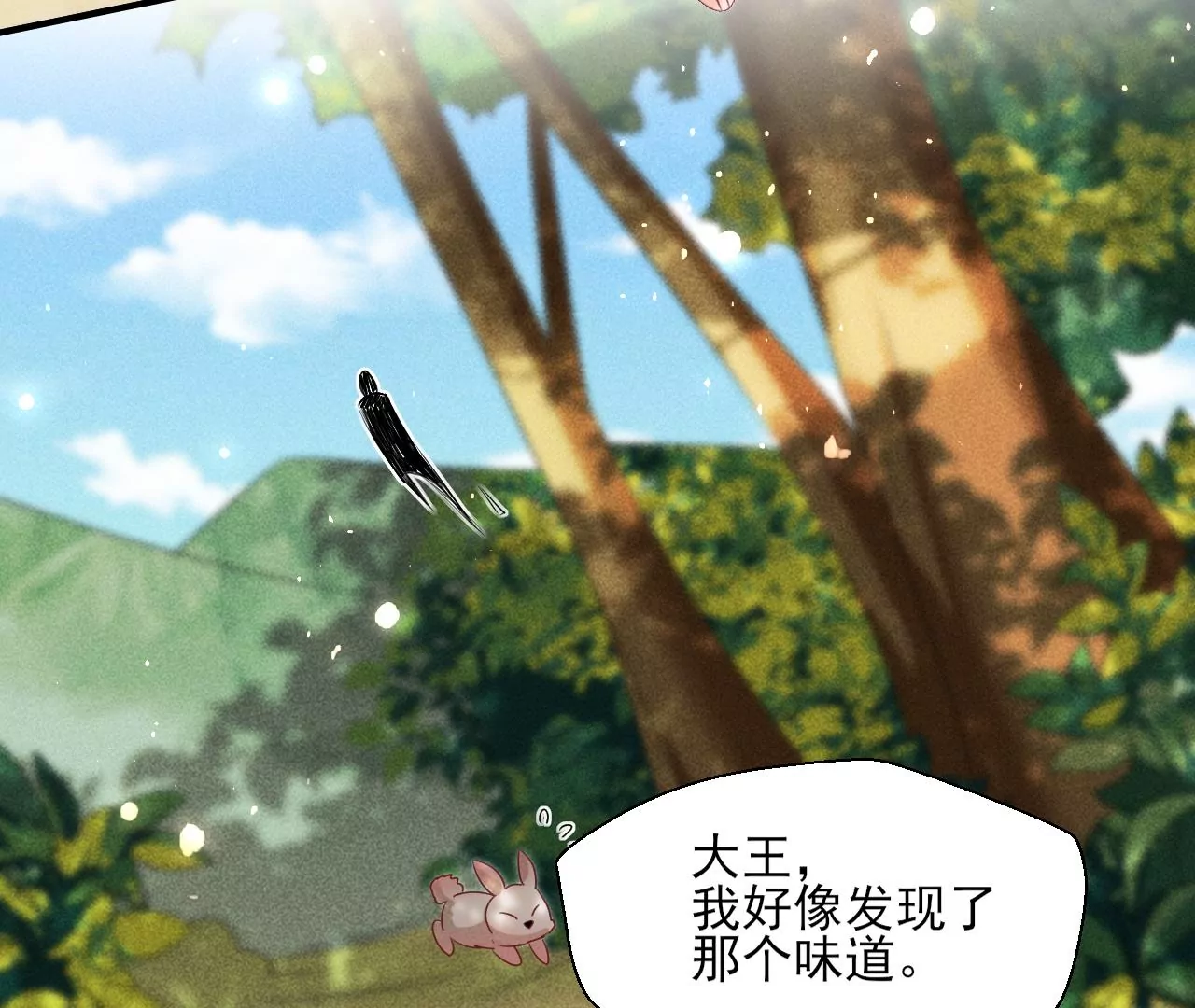 虚凰问天韩漫全集-你可有想我？无删减无遮挡章节图片 