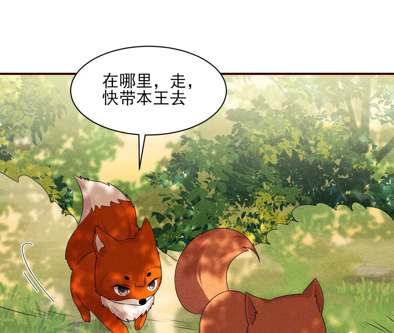 虚凰问天韩漫全集-你可有想我？无删减无遮挡章节图片 