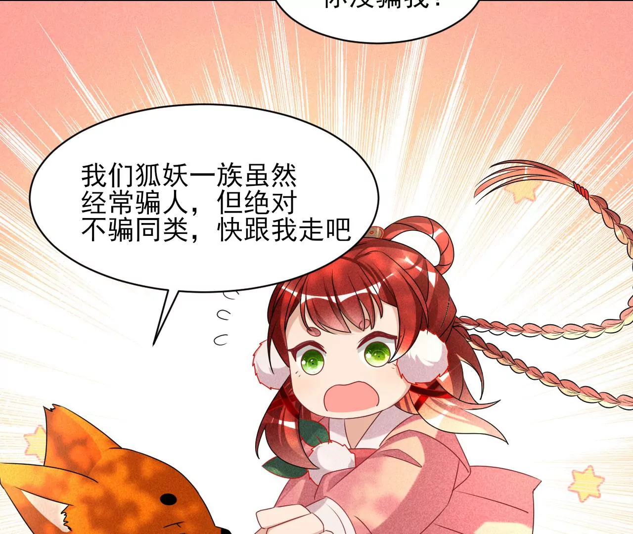 虚凰问天韩漫全集-你可有想我？无删减无遮挡章节图片 