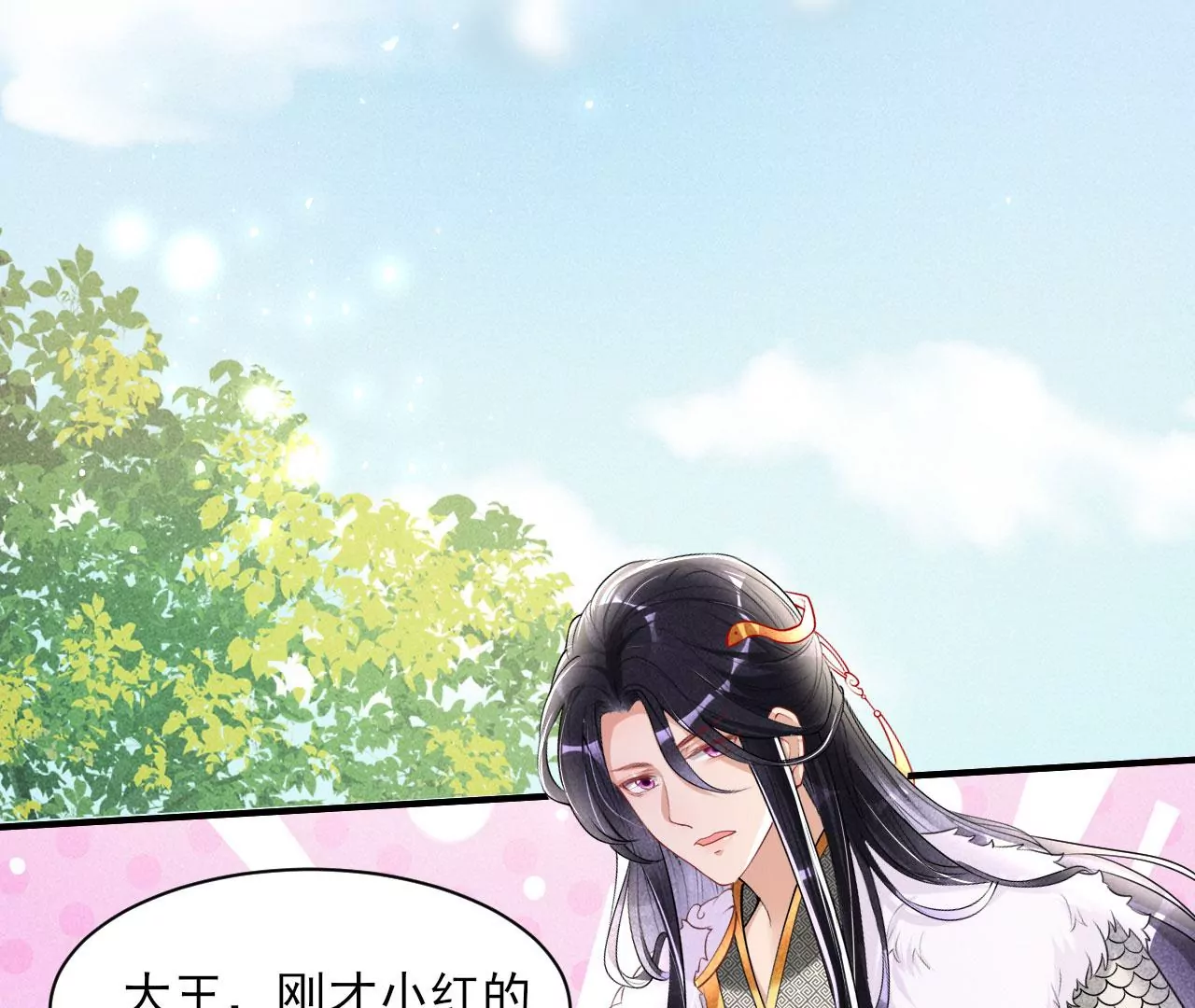 虚凰问天韩漫全集-你可有想我？无删减无遮挡章节图片 