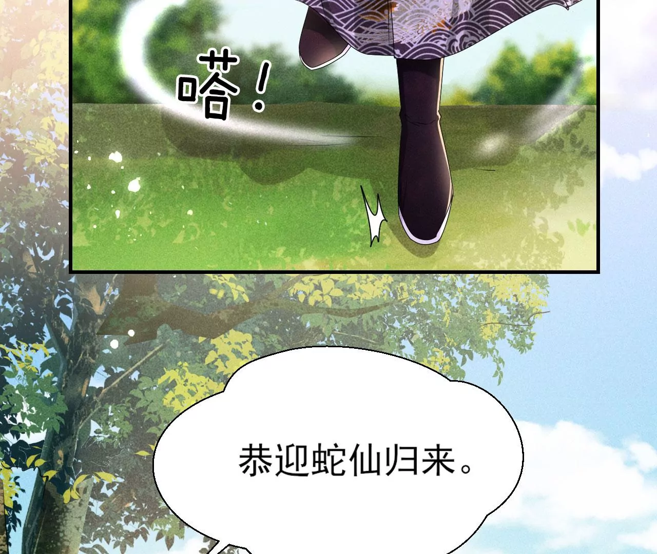 虚凰问天韩漫全集-你可有想我？无删减无遮挡章节图片 