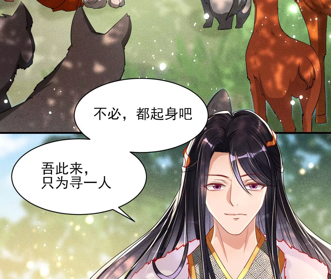 虚凰问天韩漫全集-你可有想我？无删减无遮挡章节图片 