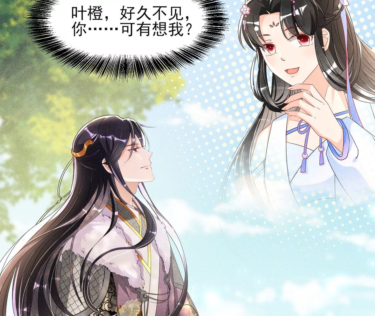 虚凰问天韩漫全集-你可有想我？无删减无遮挡章节图片 