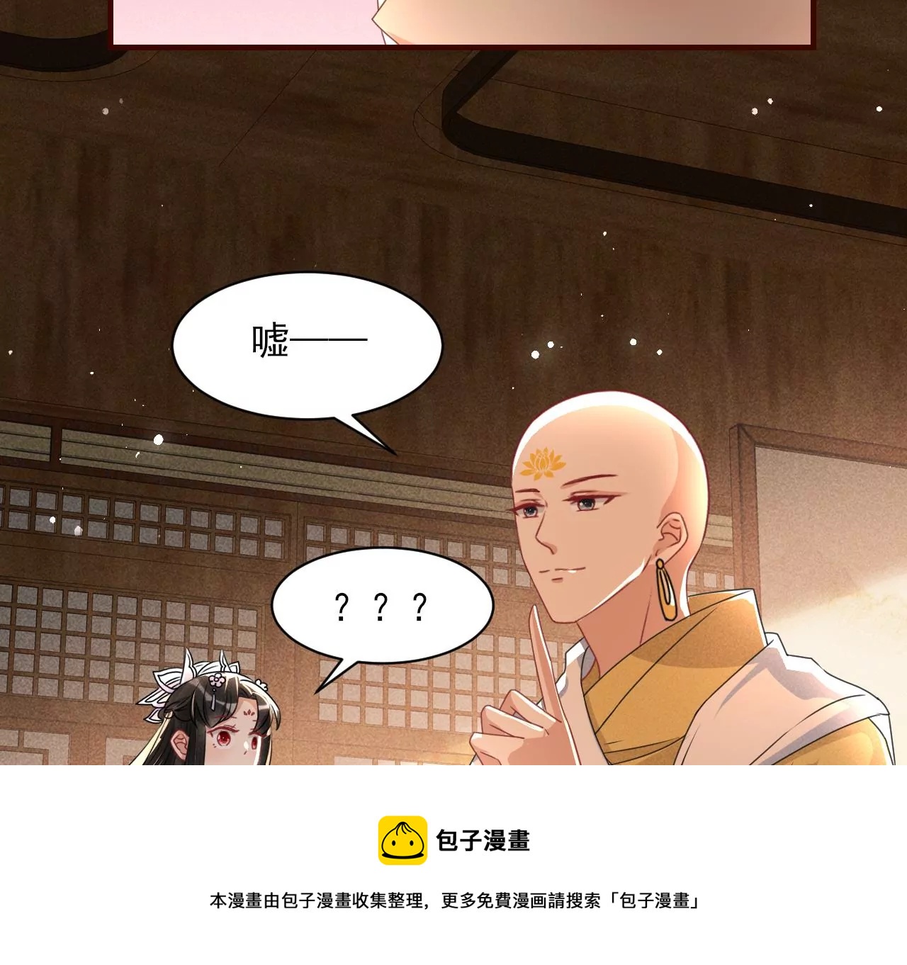 虚凰问天韩漫全集-当年的阴谋无删减无遮挡章节图片 