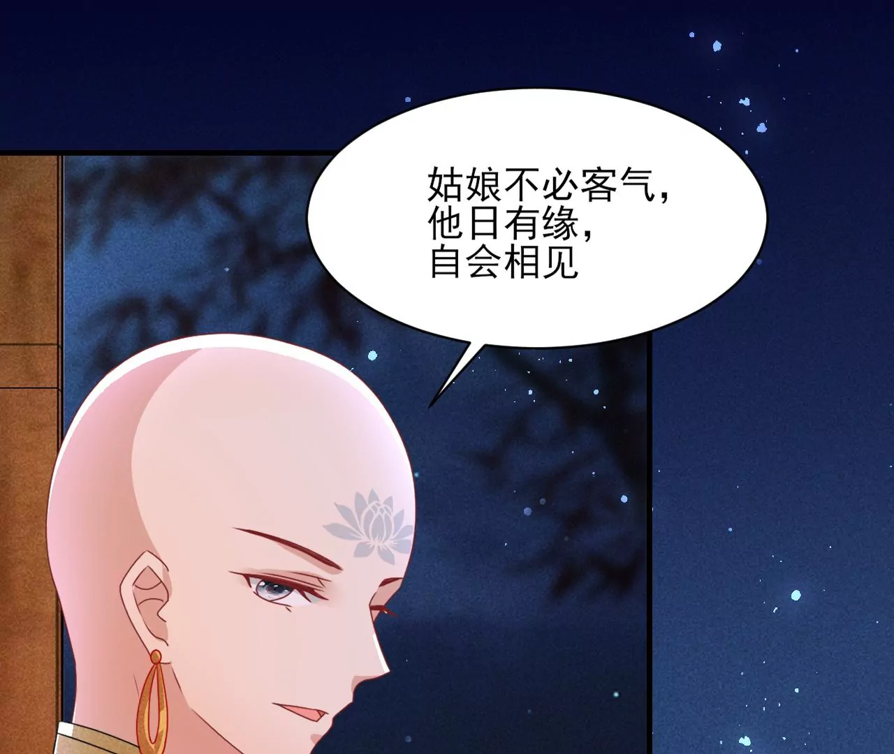 虚凰问天韩漫全集-当年的阴谋无删减无遮挡章节图片 