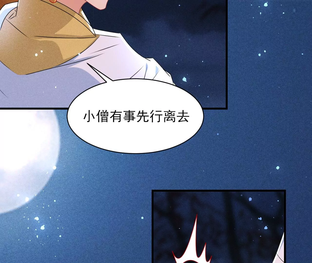 虚凰问天韩漫全集-当年的阴谋无删减无遮挡章节图片 