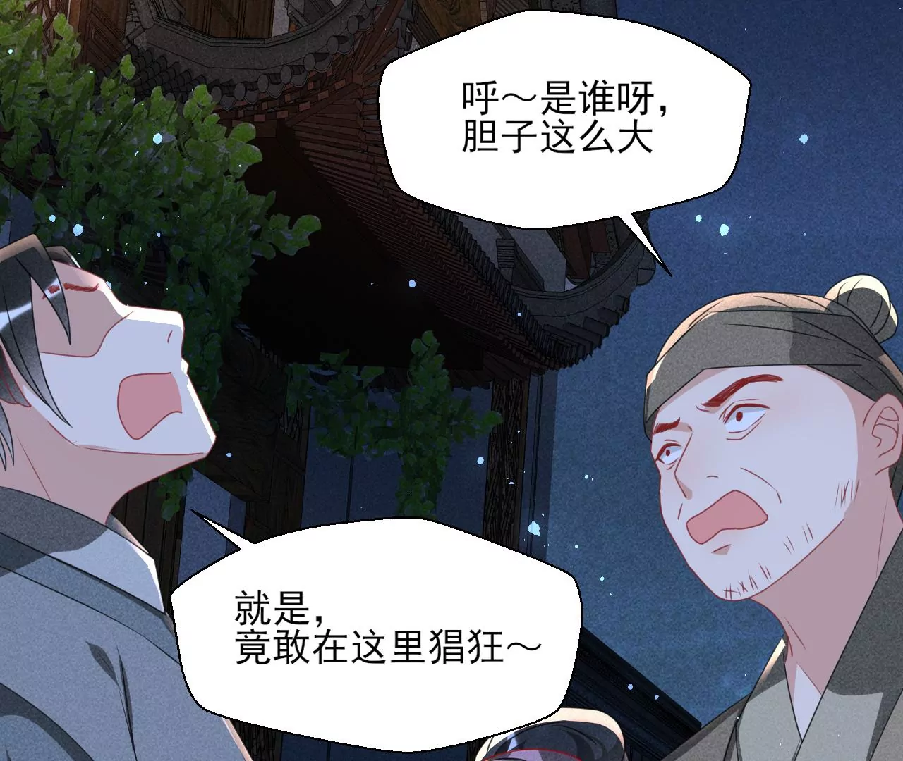 虚凰问天韩漫全集-当年的阴谋无删减无遮挡章节图片 