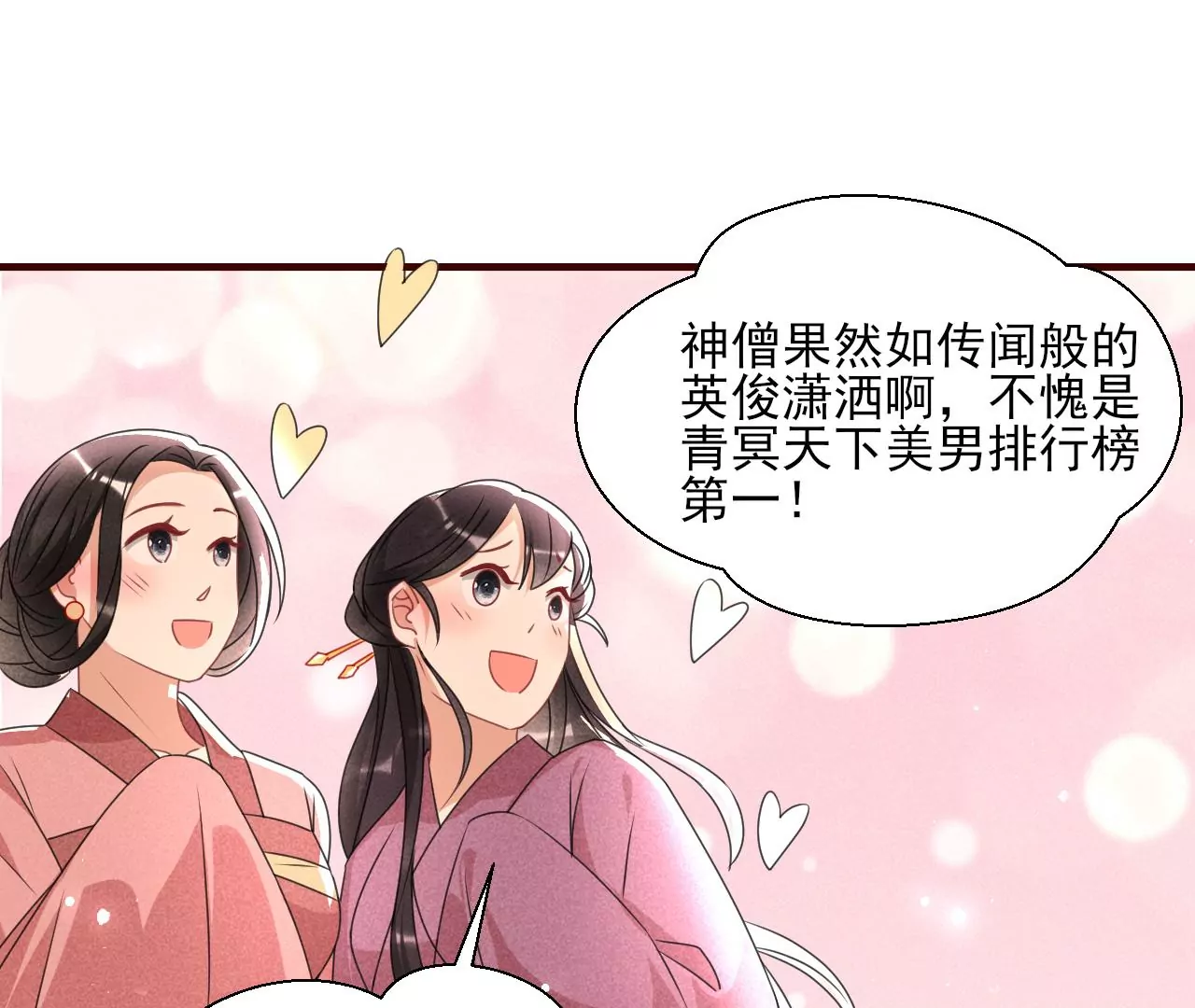 虚凰问天韩漫全集-当年的阴谋无删减无遮挡章节图片 