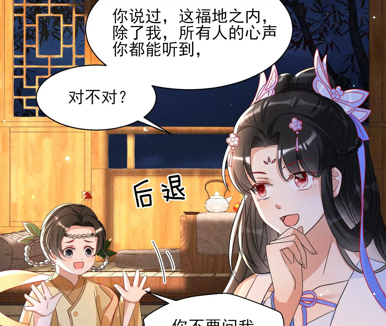 虚凰问天韩漫全集-当年的阴谋无删减无遮挡章节图片 
