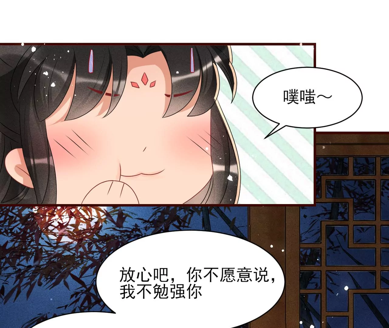 虚凰问天韩漫全集-当年的阴谋无删减无遮挡章节图片 