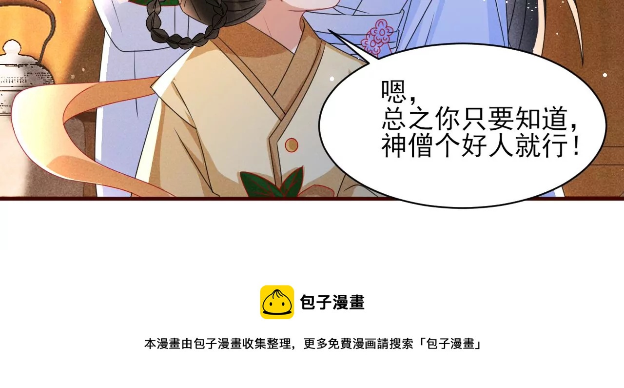虚凰问天韩漫全集-当年的阴谋无删减无遮挡章节图片 