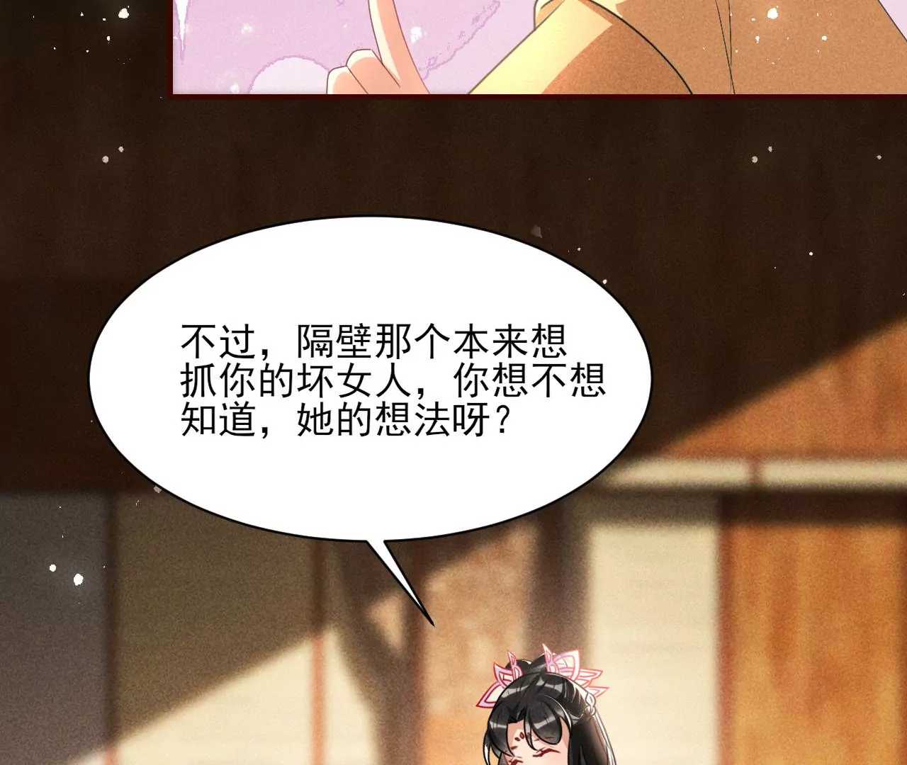 虚凰问天韩漫全集-当年的阴谋无删减无遮挡章节图片 