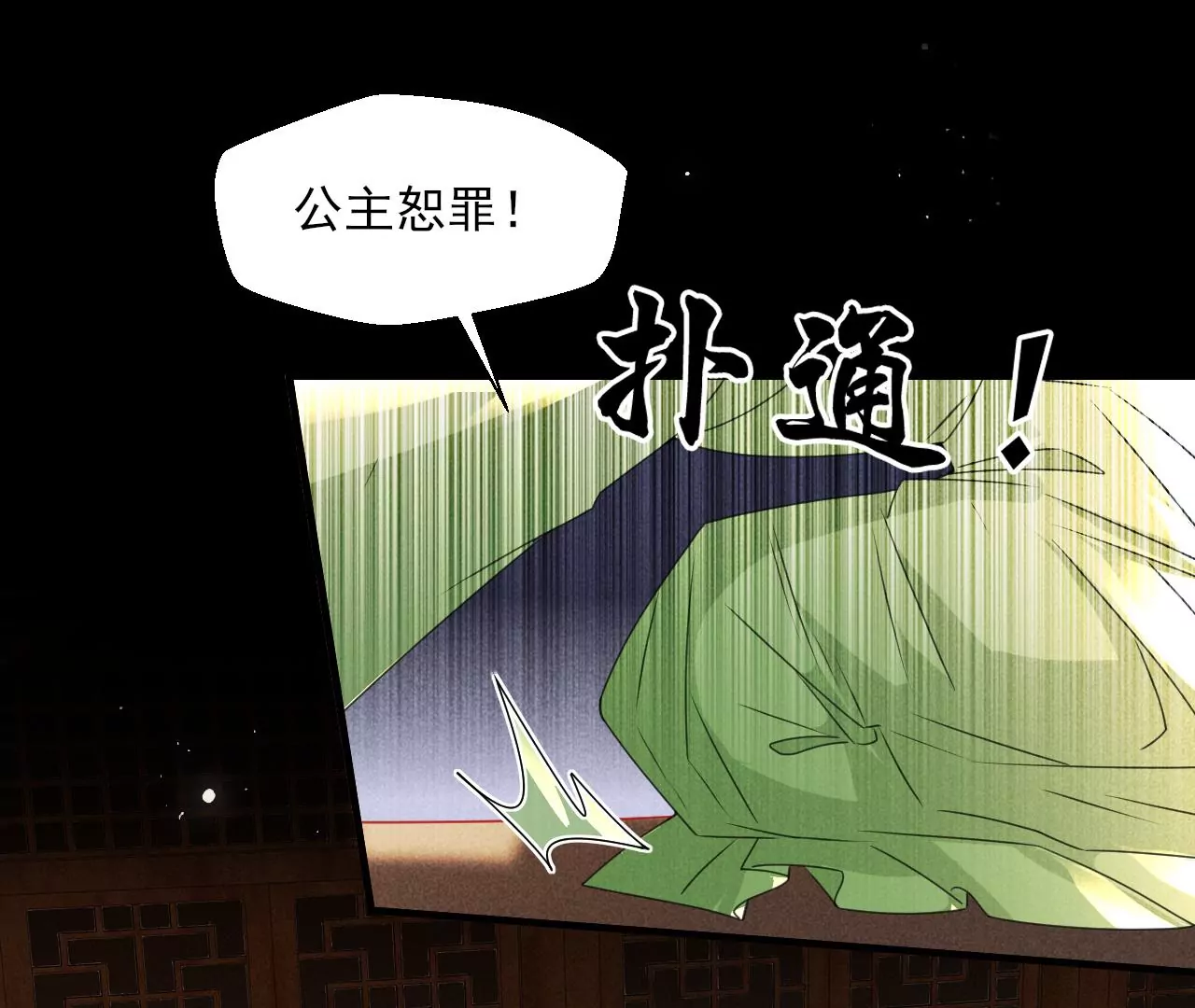 虚凰问天韩漫全集-当年的阴谋无删减无遮挡章节图片 