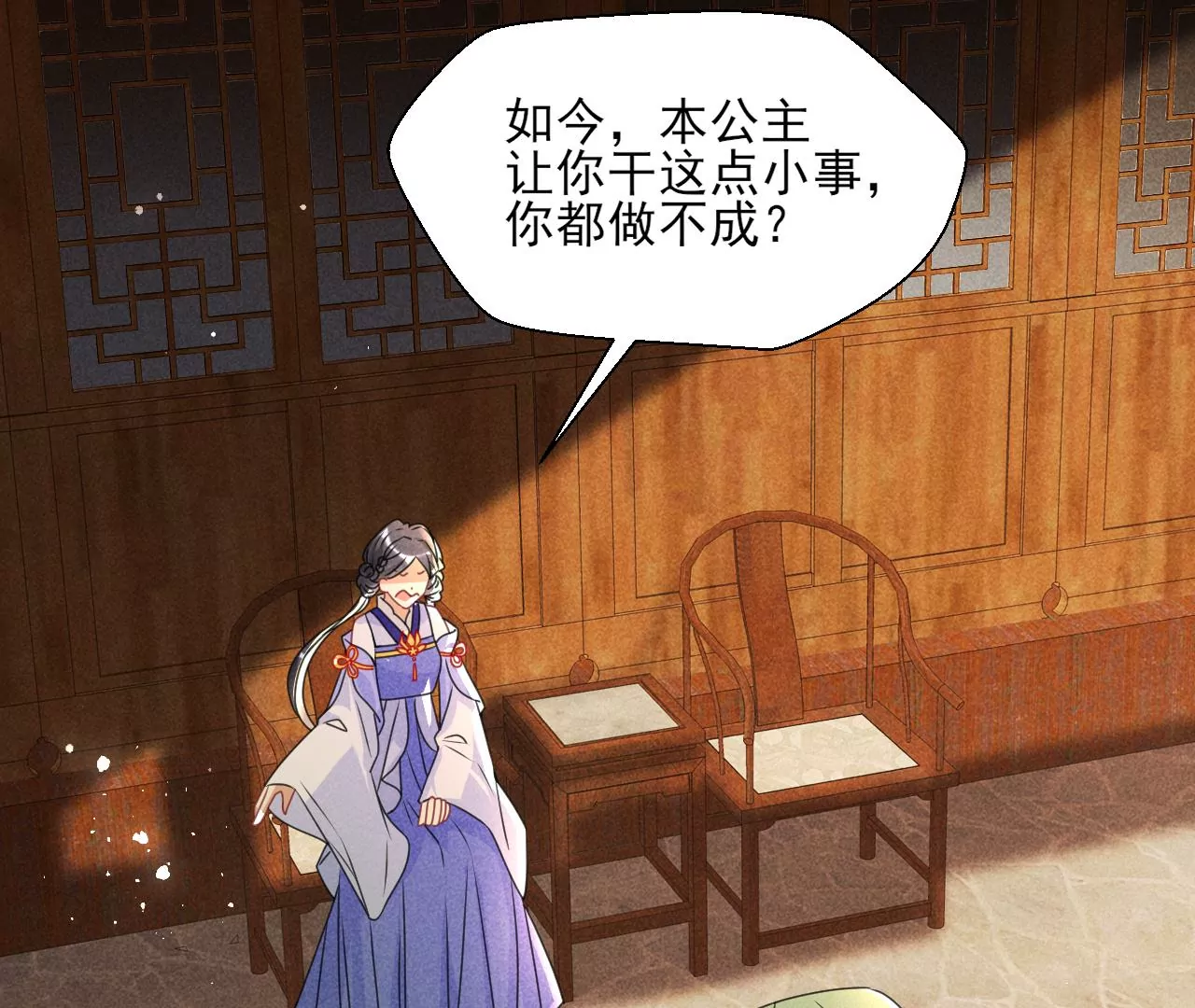 虚凰问天韩漫全集-当年的阴谋无删减无遮挡章节图片 