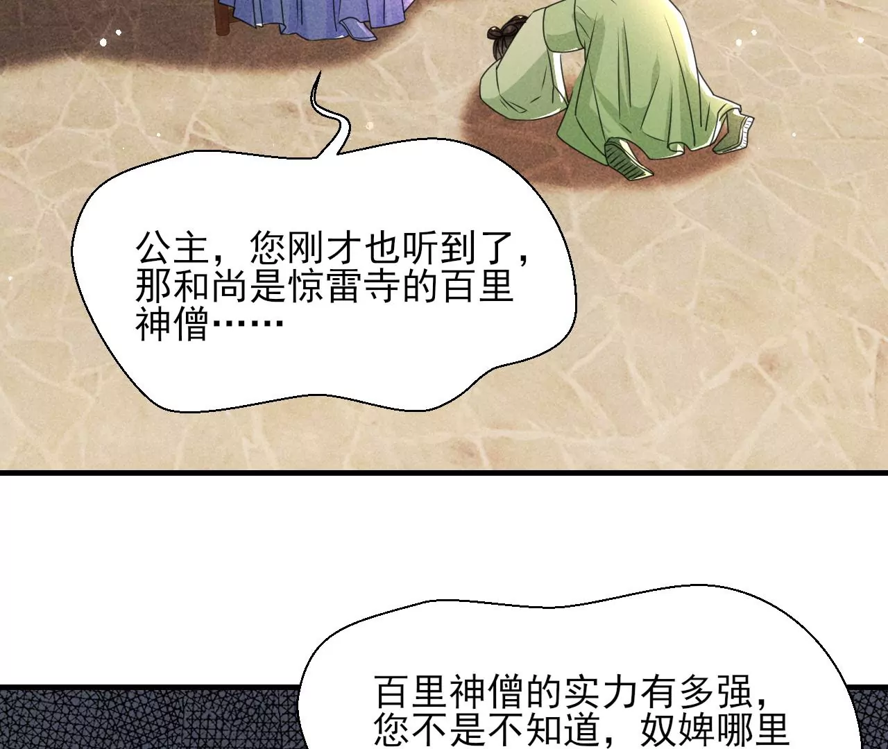 虚凰问天韩漫全集-当年的阴谋无删减无遮挡章节图片 