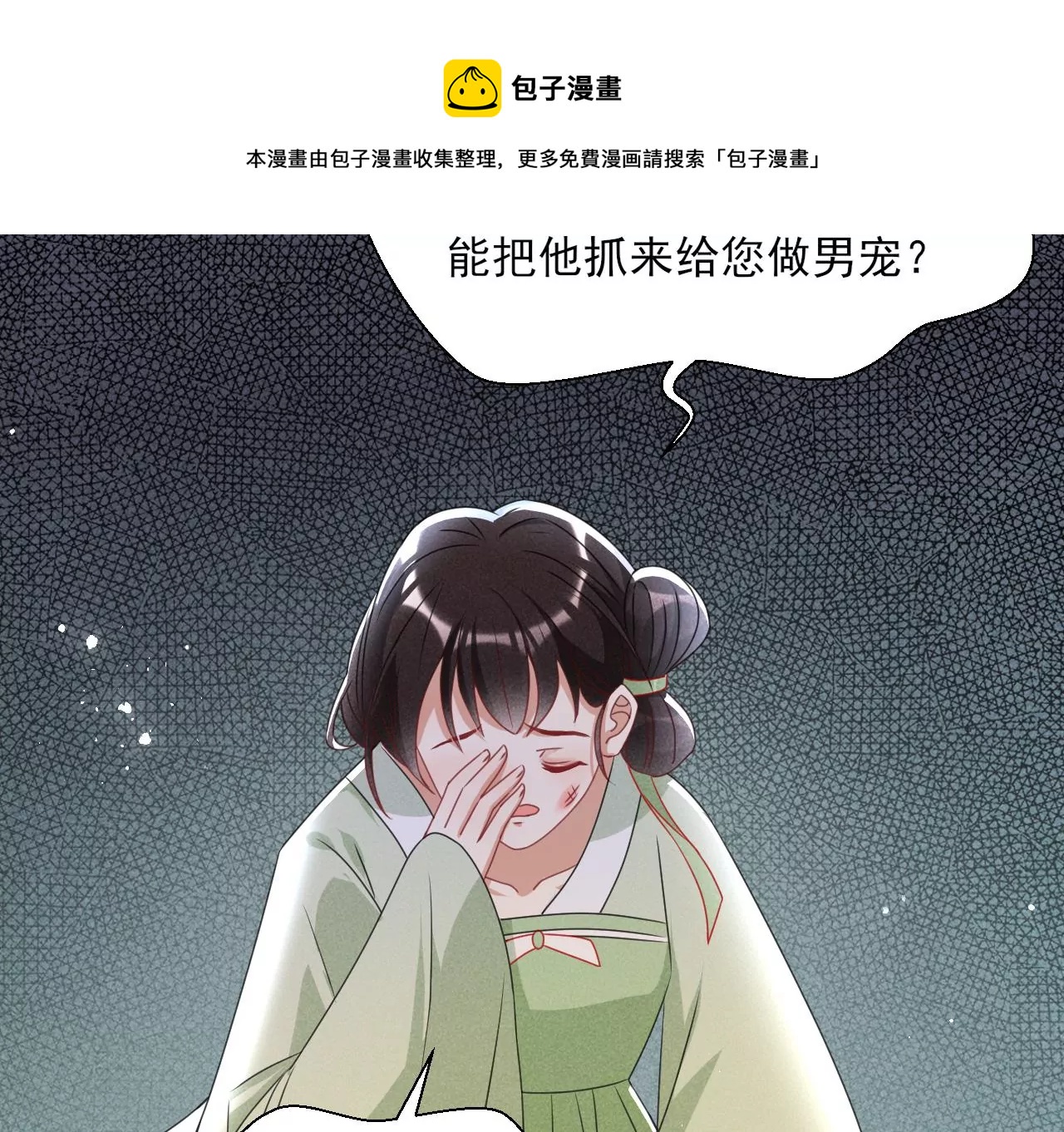 虚凰问天韩漫全集-当年的阴谋无删减无遮挡章节图片 