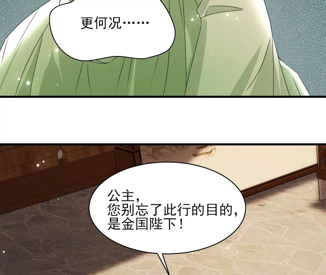 虚凰问天韩漫全集-当年的阴谋无删减无遮挡章节图片 