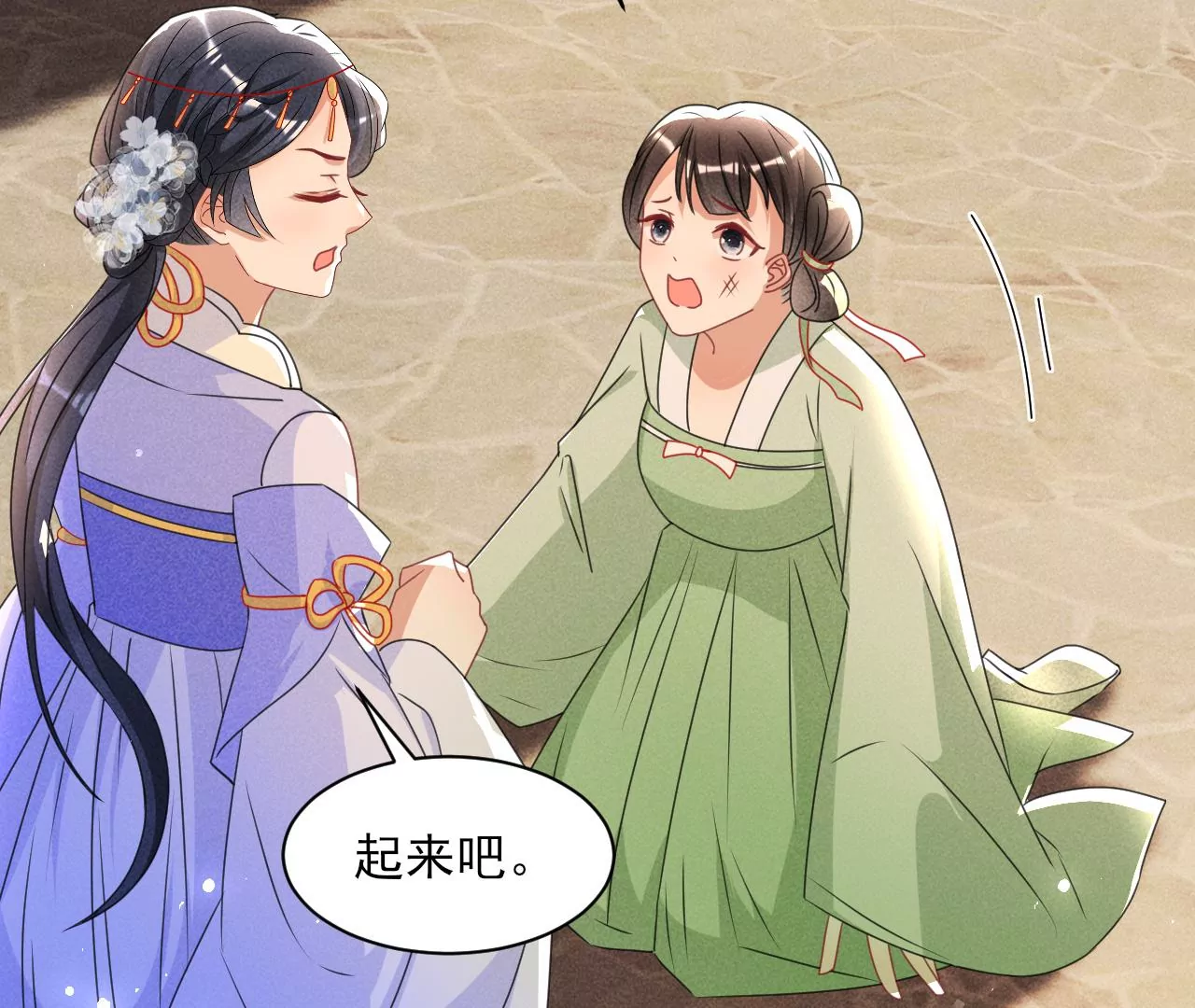 虚凰问天韩漫全集-当年的阴谋无删减无遮挡章节图片 