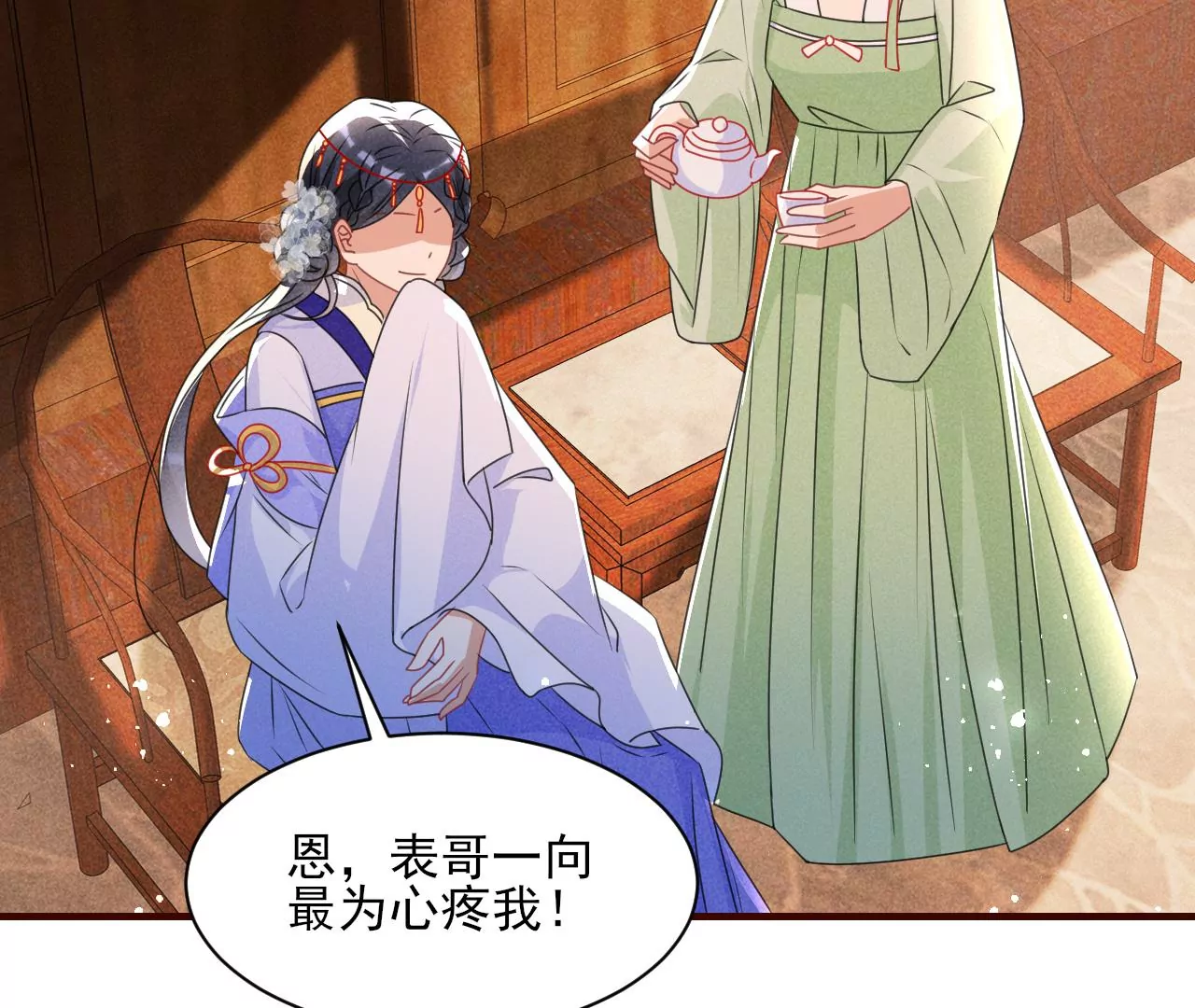 虚凰问天韩漫全集-当年的阴谋无删减无遮挡章节图片 