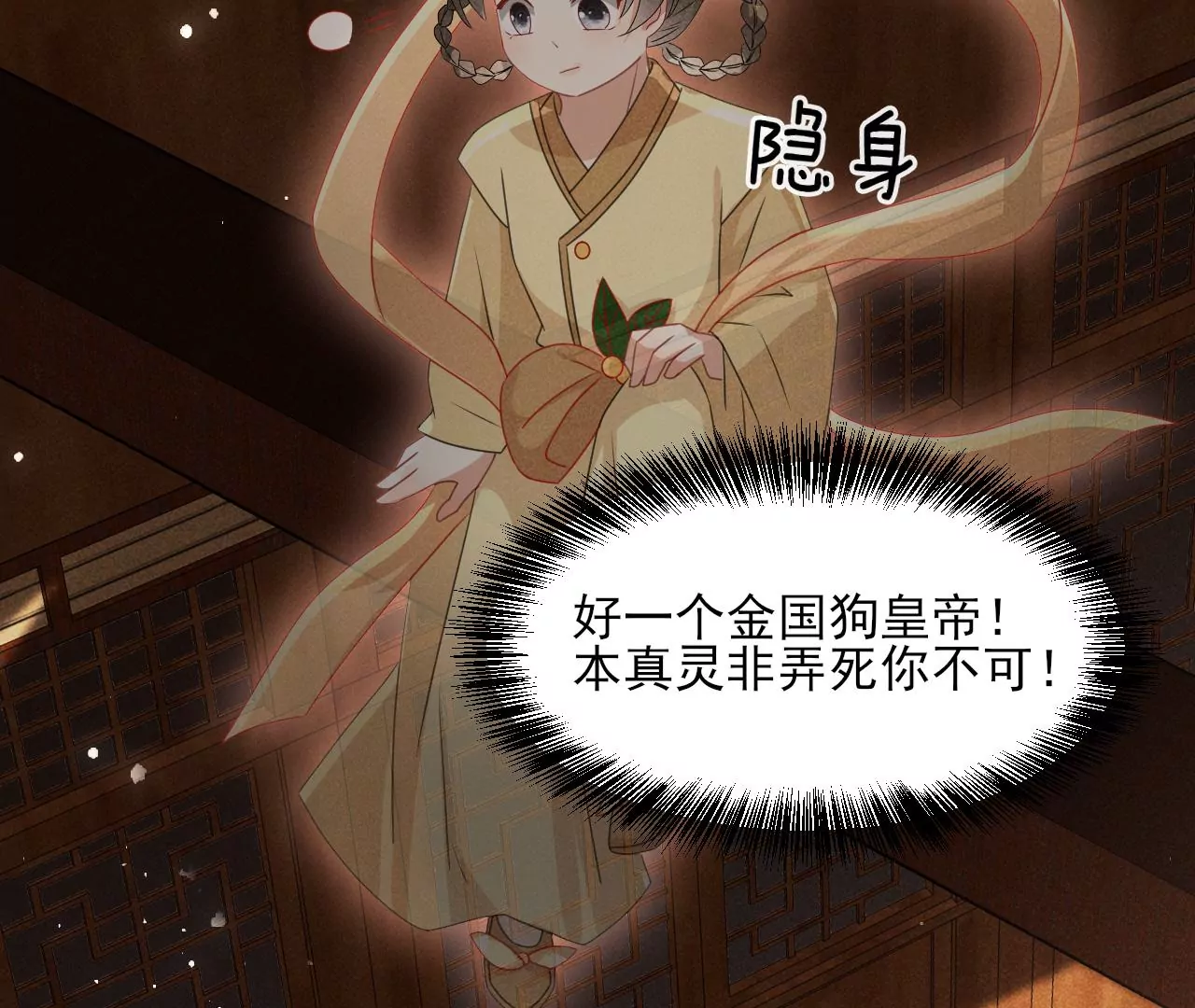 虚凰问天韩漫全集-当年的阴谋无删减无遮挡章节图片 