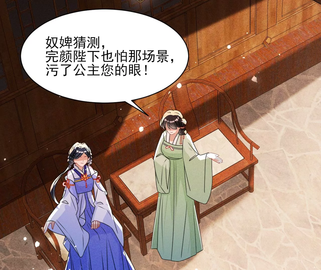 虚凰问天韩漫全集-当年的阴谋无删减无遮挡章节图片 