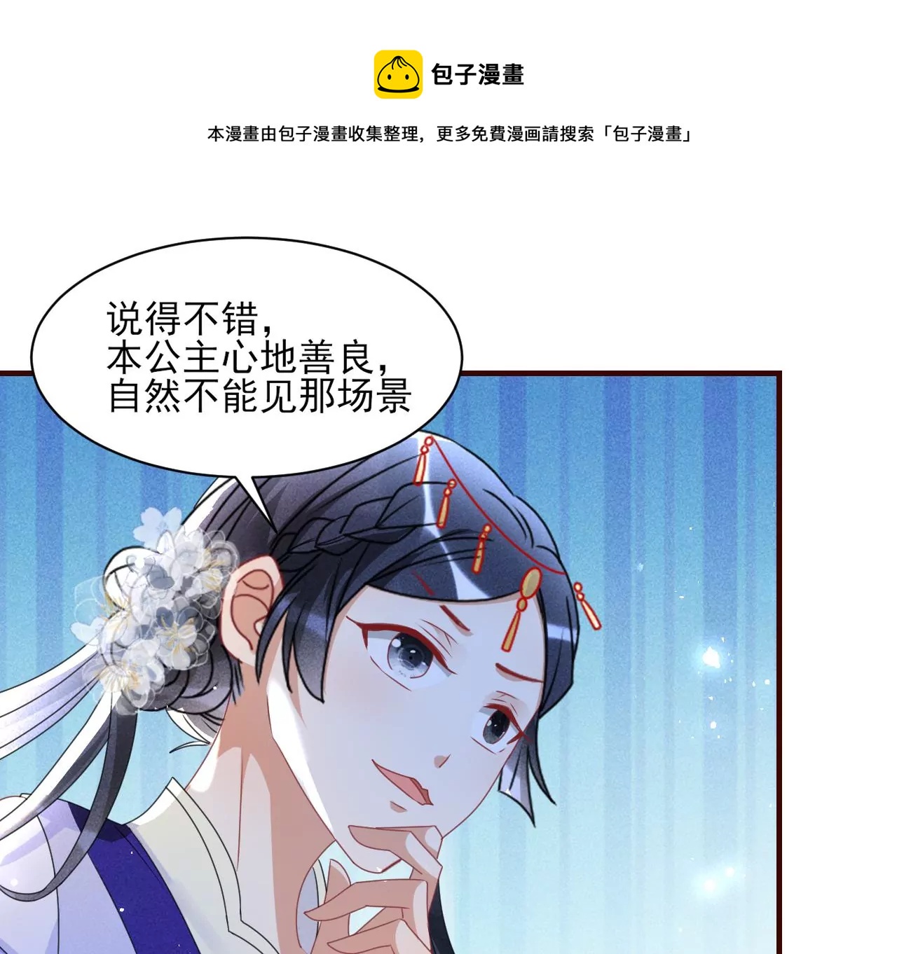 虚凰问天韩漫全集-当年的阴谋无删减无遮挡章节图片 
