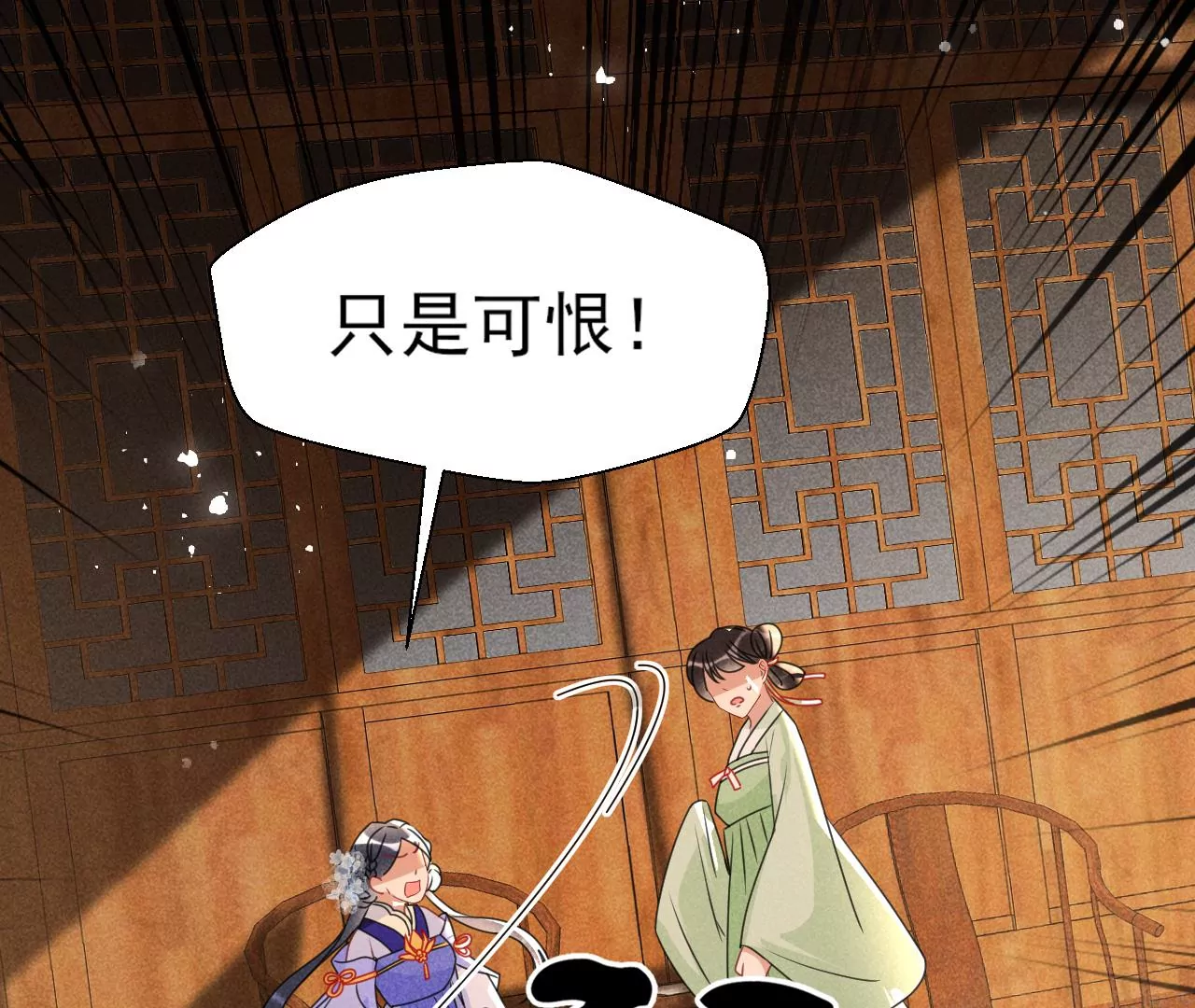 虚凰问天韩漫全集-当年的阴谋无删减无遮挡章节图片 
