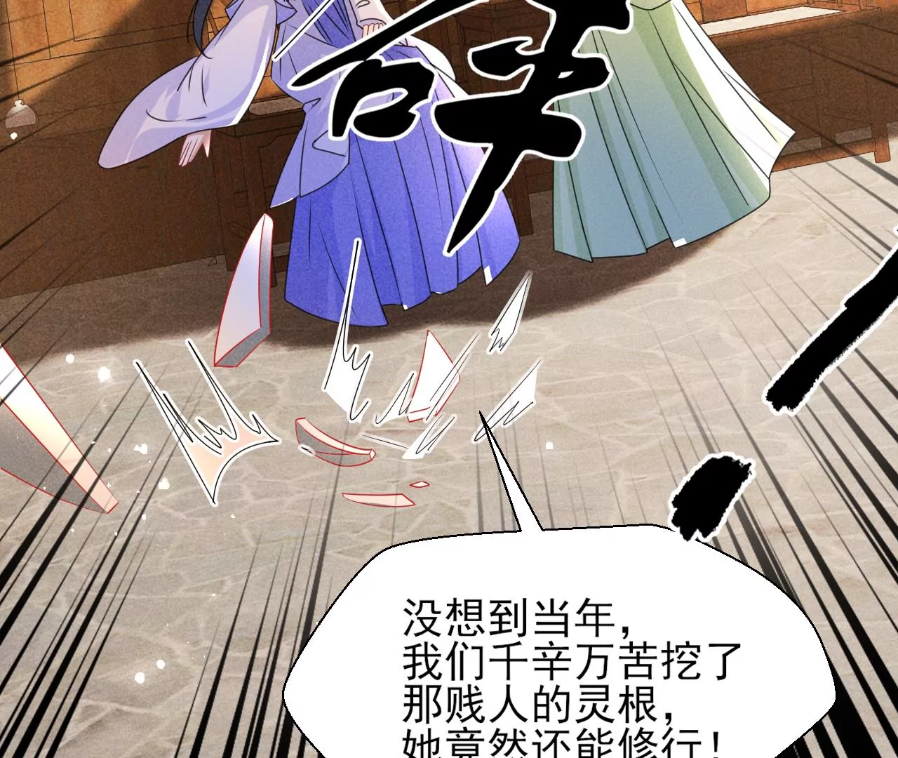 虚凰问天韩漫全集-当年的阴谋无删减无遮挡章节图片 