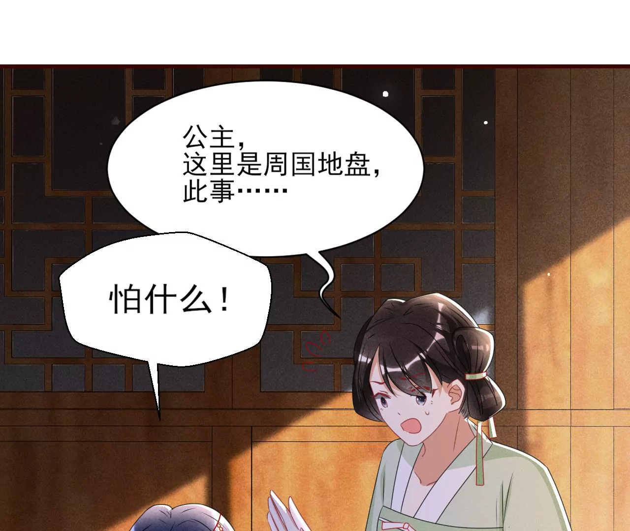 虚凰问天韩漫全集-当年的阴谋无删减无遮挡章节图片 
