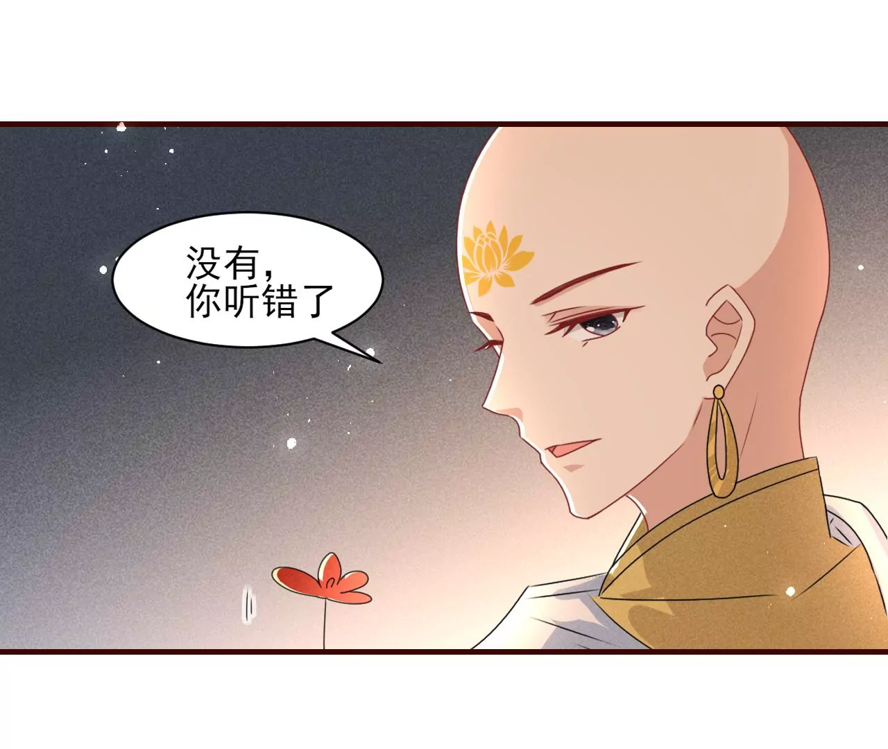 虚凰问天韩漫全集-当年的阴谋无删减无遮挡章节图片 